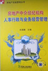 優(yōu)化房地產(chǎn)開(kāi)發(fā)經(jīng)營(yíng)效率 工廠行政人事管理工具箱的應(yīng)用